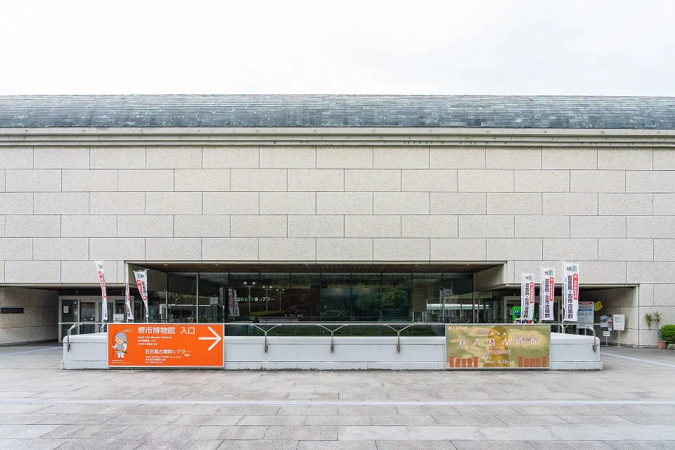 Sakai City Museum
