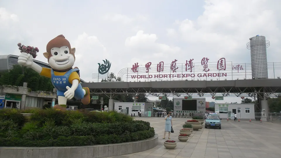 1999 World Horticultural Exposition