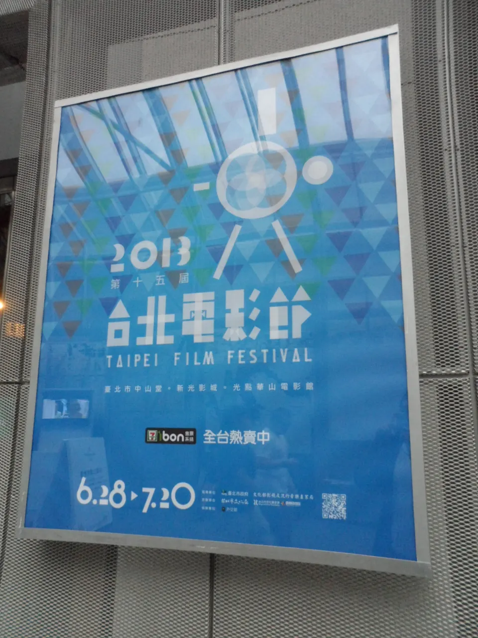 Taipei Film Festival