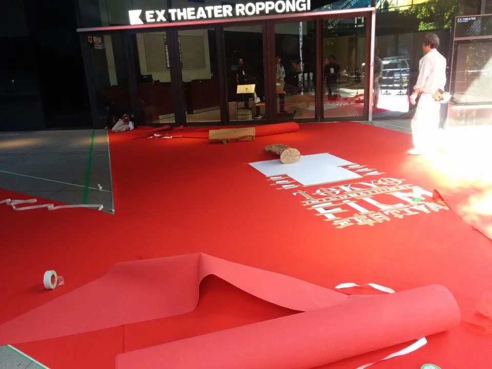 Tokyo International Film Festival