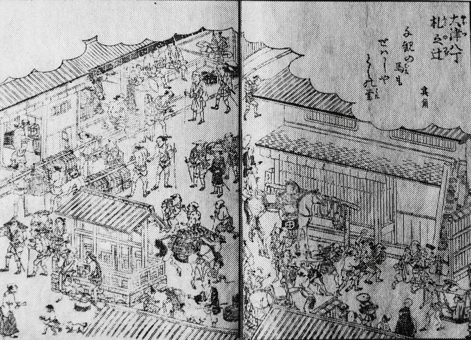 Ōtsu-juku