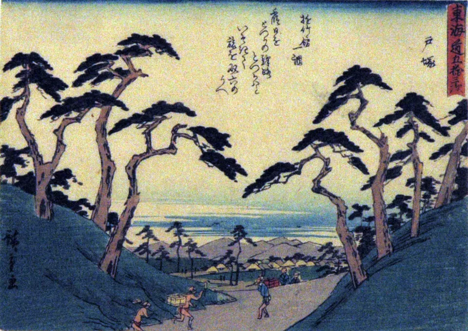 Totsuka-juku